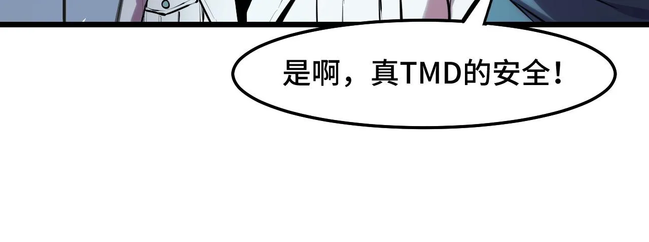第37话 错乱空间 第57页