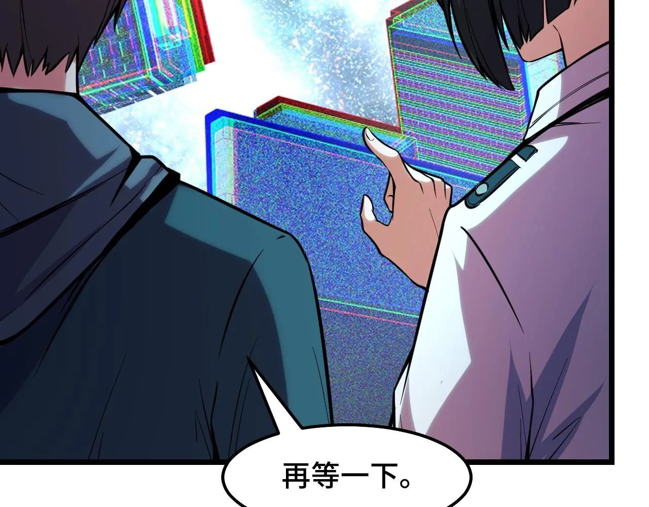 第37话 错乱空间 第59页