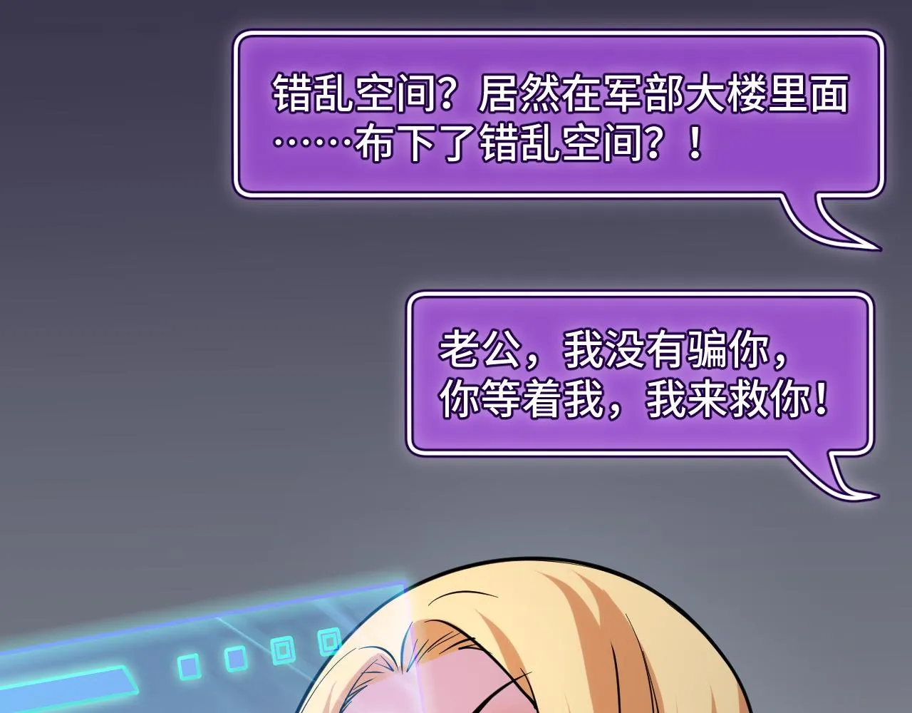 第37话 错乱空间 第64页