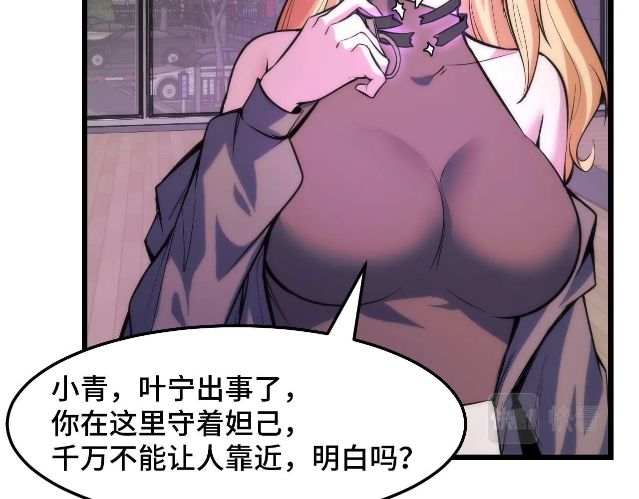 第37话 错乱空间 第68页