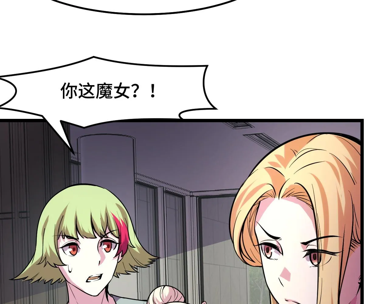 第37话 错乱空间 第69页