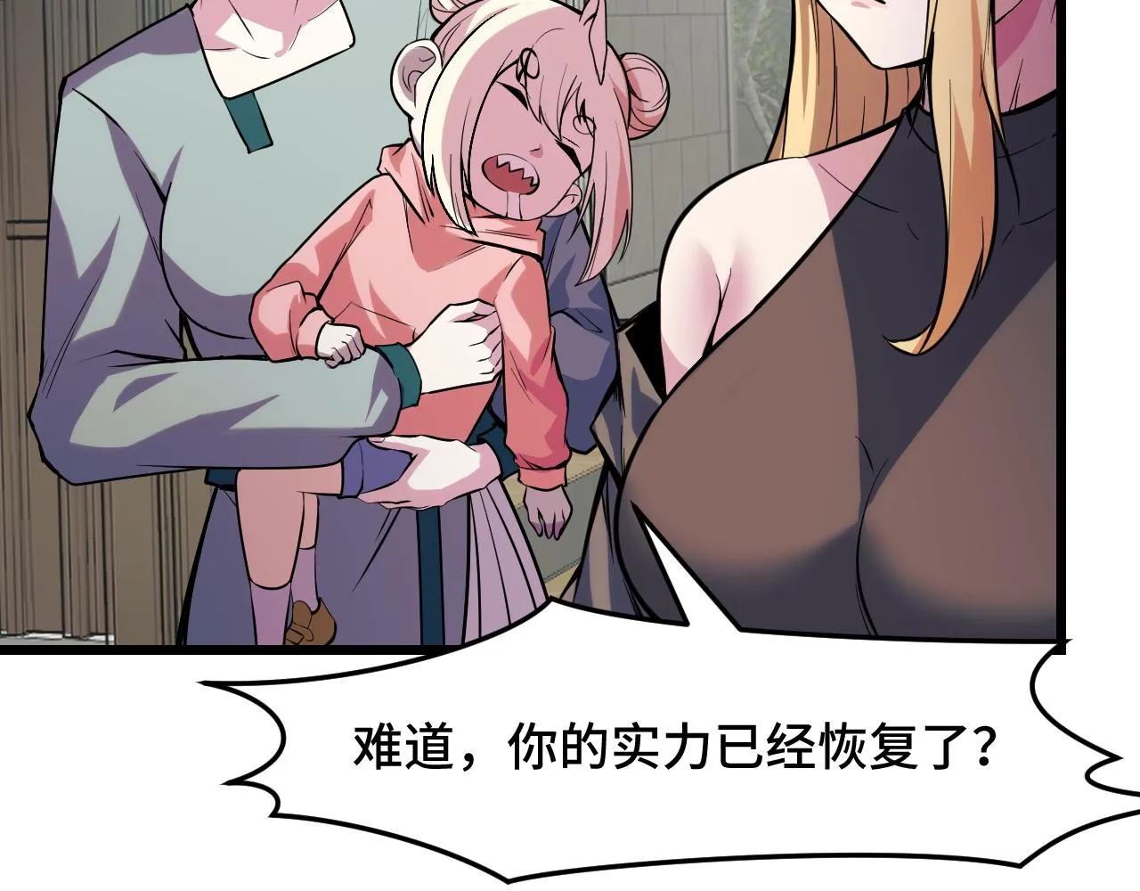 第37话 错乱空间 第70页