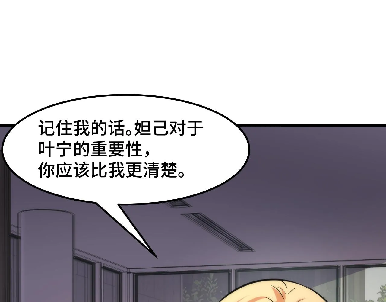 第37话 错乱空间 第71页