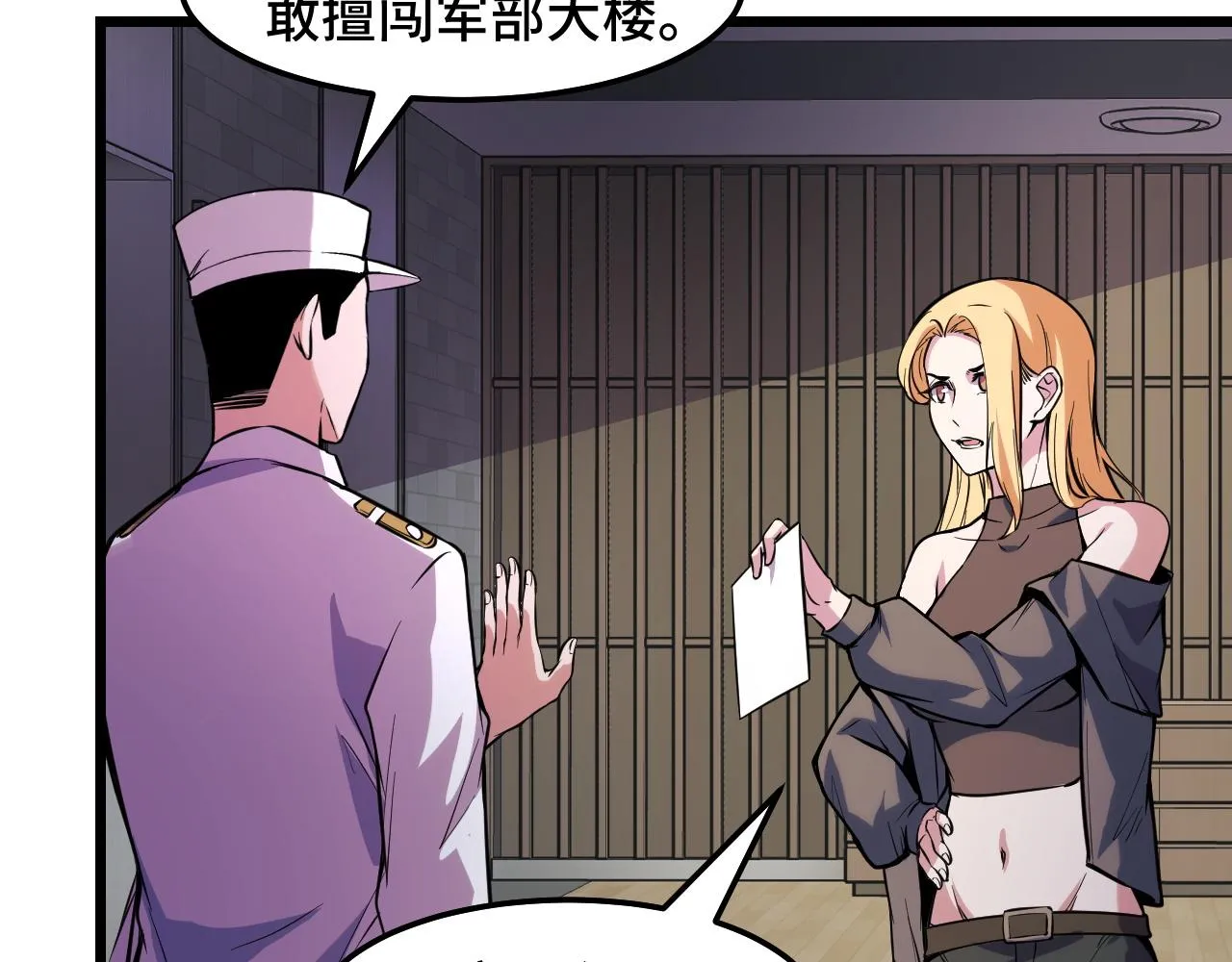 第37话 错乱空间 第74页