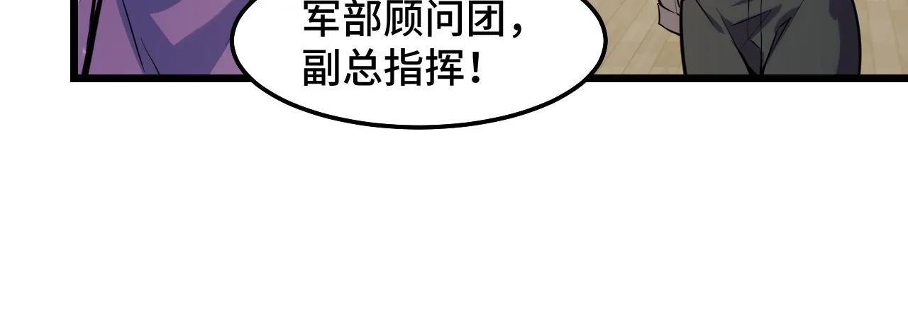 第37话 错乱空间 第75页