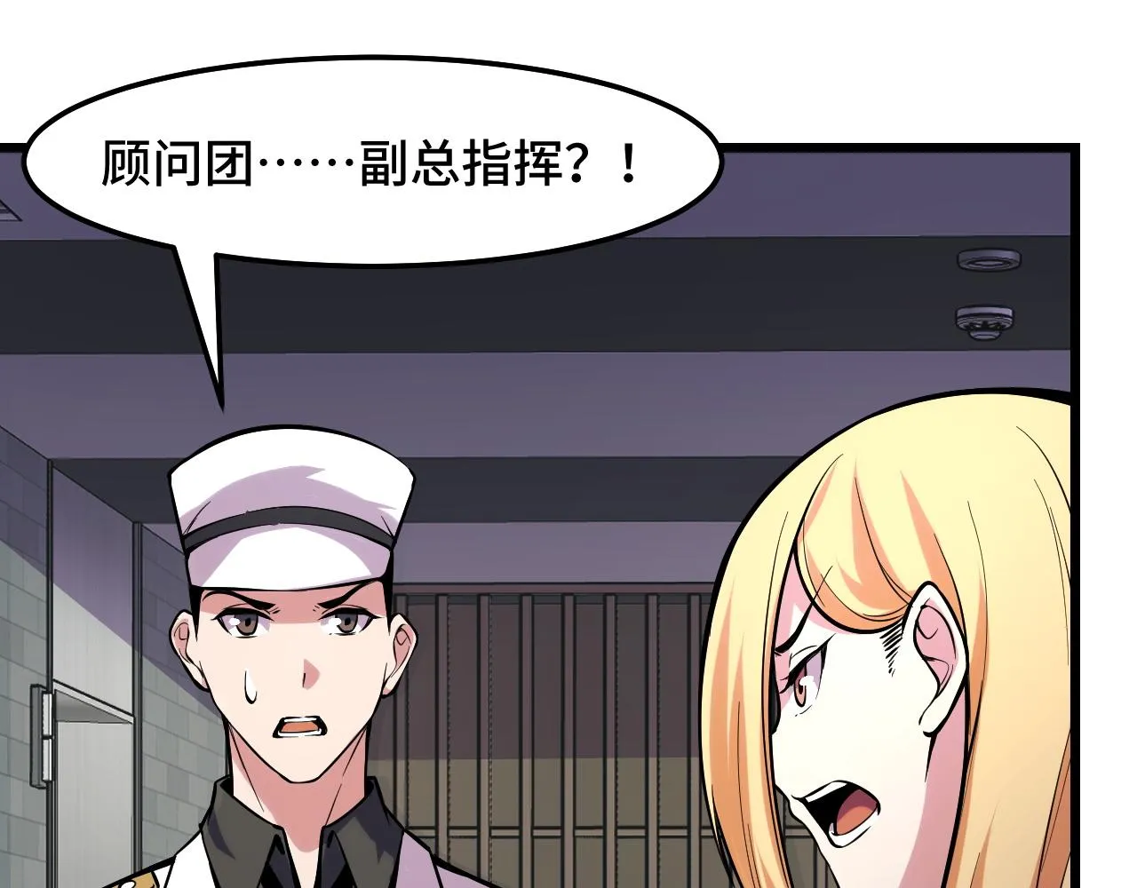 第37话 错乱空间 第76页
