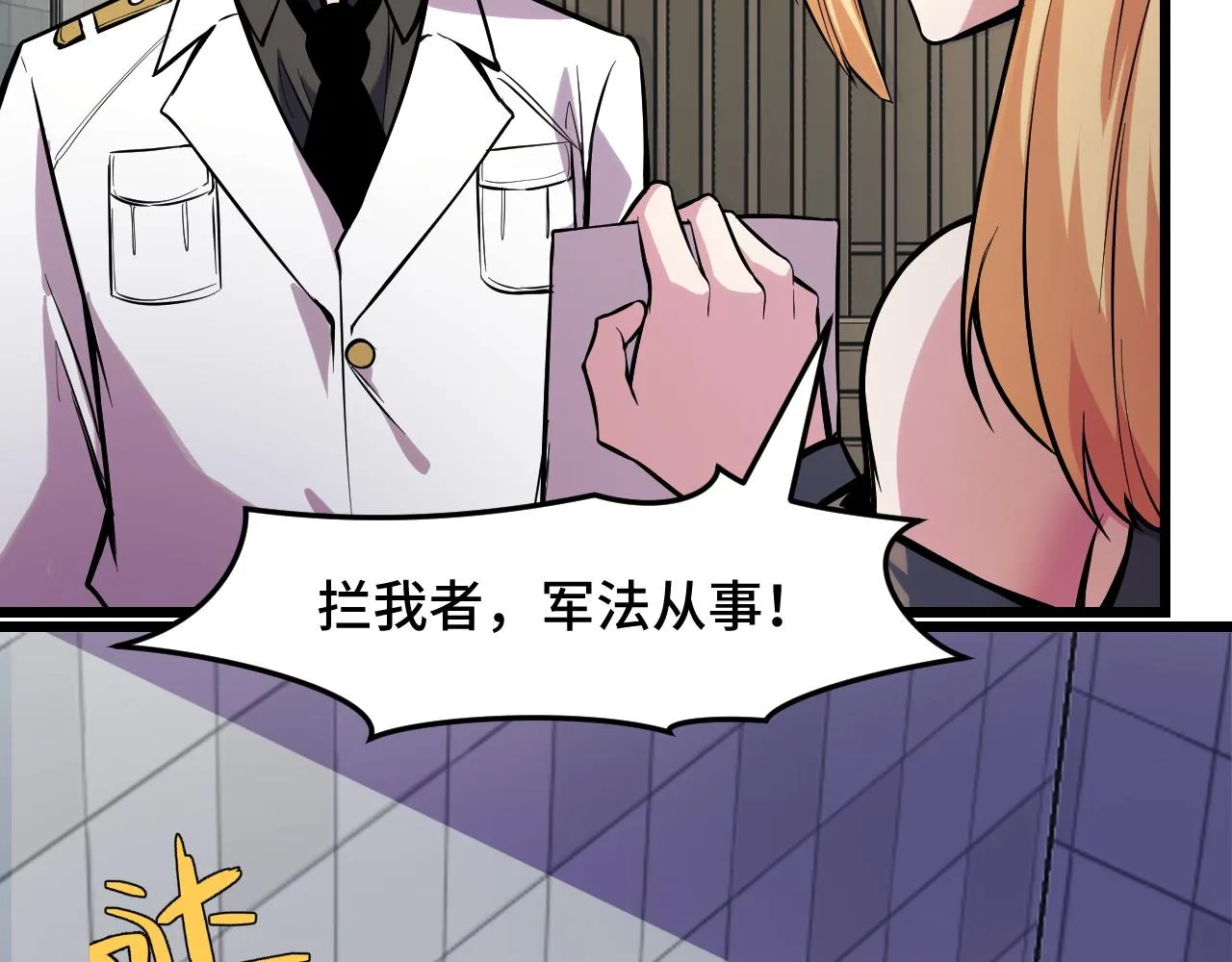 第37话 错乱空间 第77页
