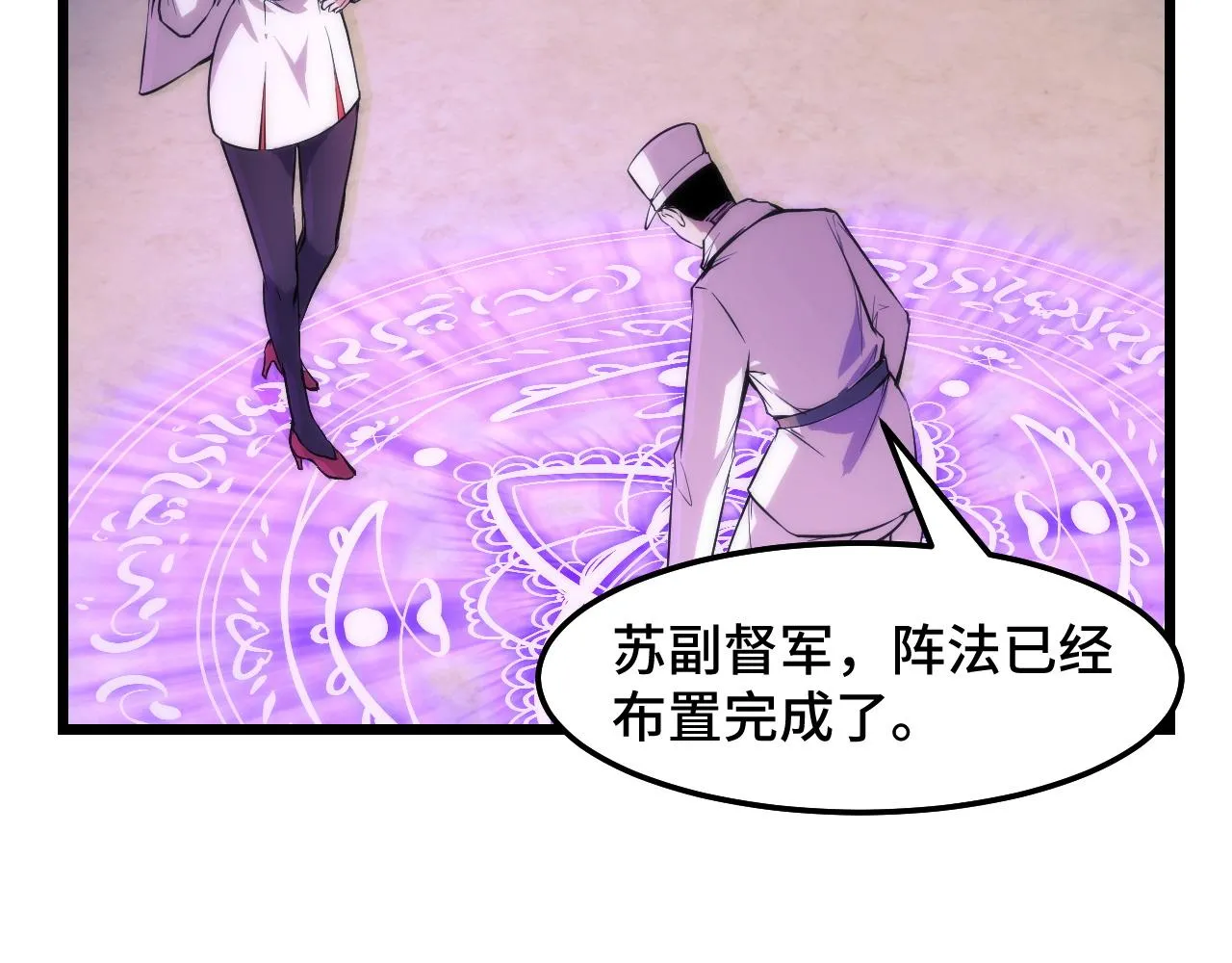 第37话 错乱空间 第82页