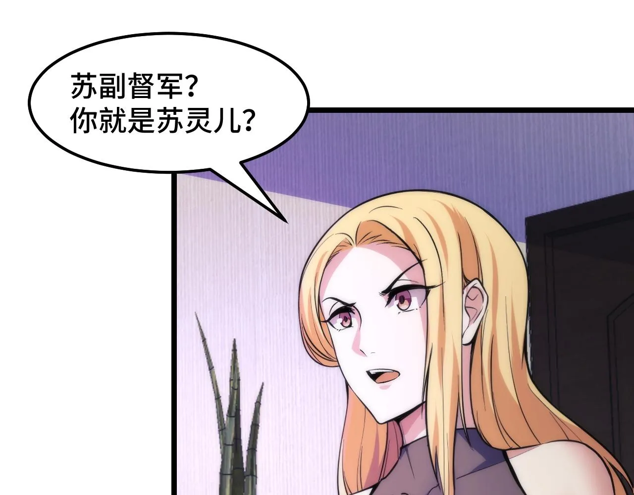 第37话 错乱空间 第83页