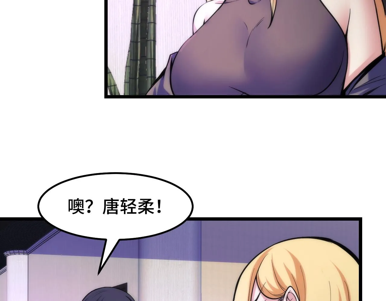 第37话 错乱空间 第84页