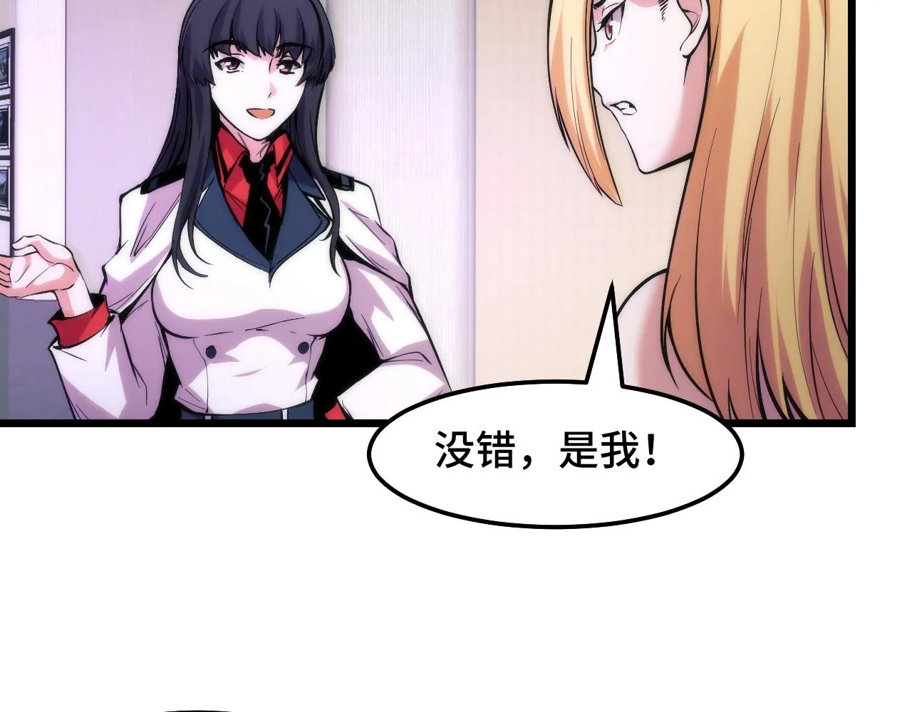 第37话 错乱空间 第85页