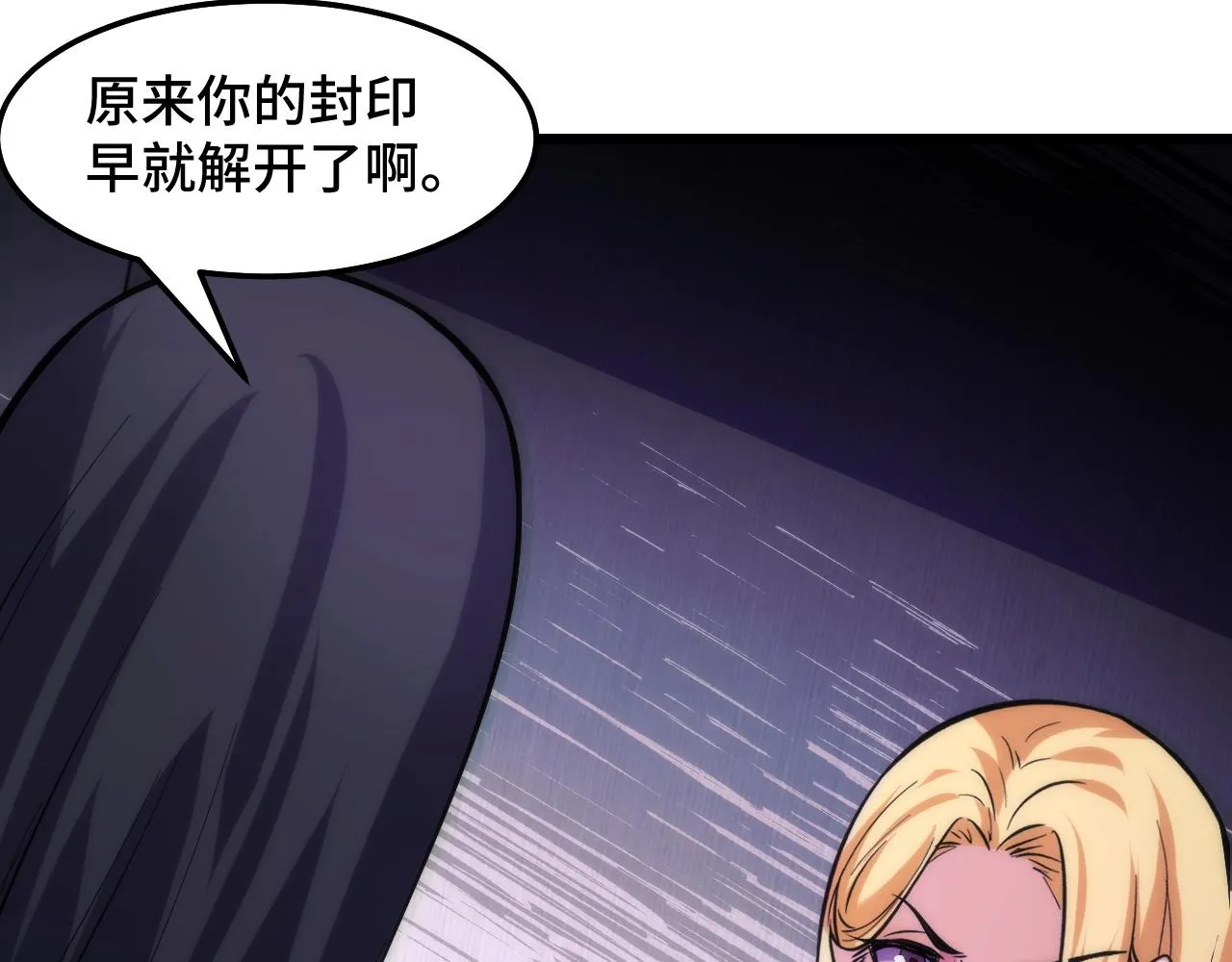 第37话 错乱空间 第86页