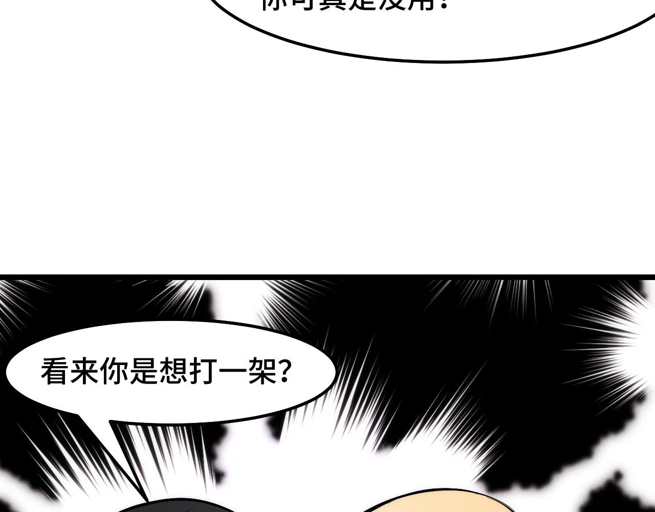 第37话 错乱空间 第88页
