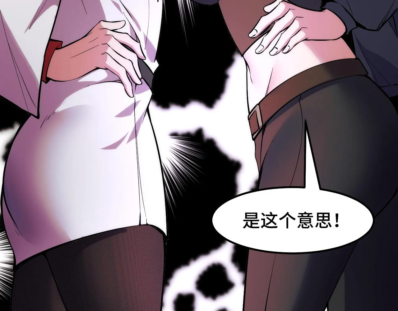 第37话 错乱空间 第90页
