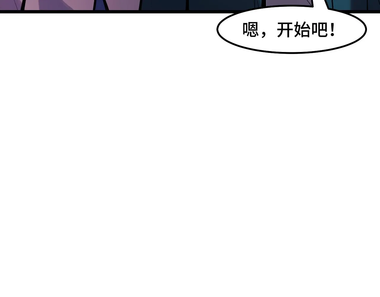 第37话 错乱空间 第98页