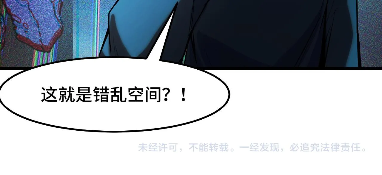第37话 错乱空间 第104页