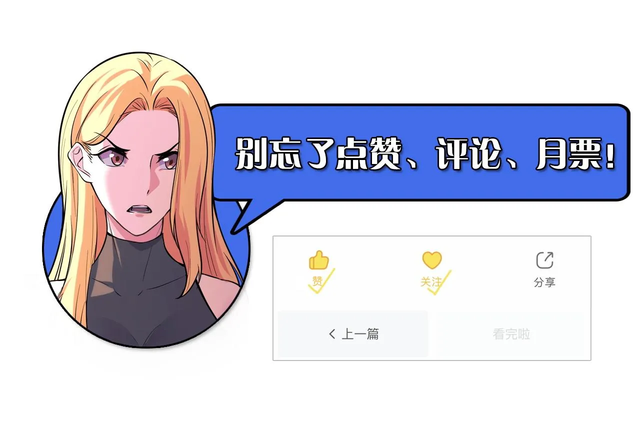 第37话 错乱空间 第105页