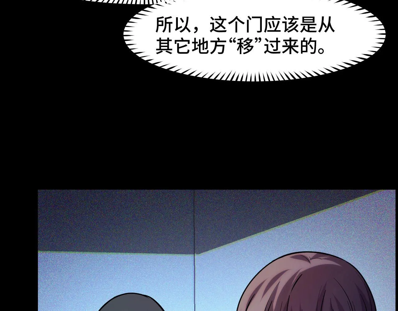 第38话 幻阵规律 第10页