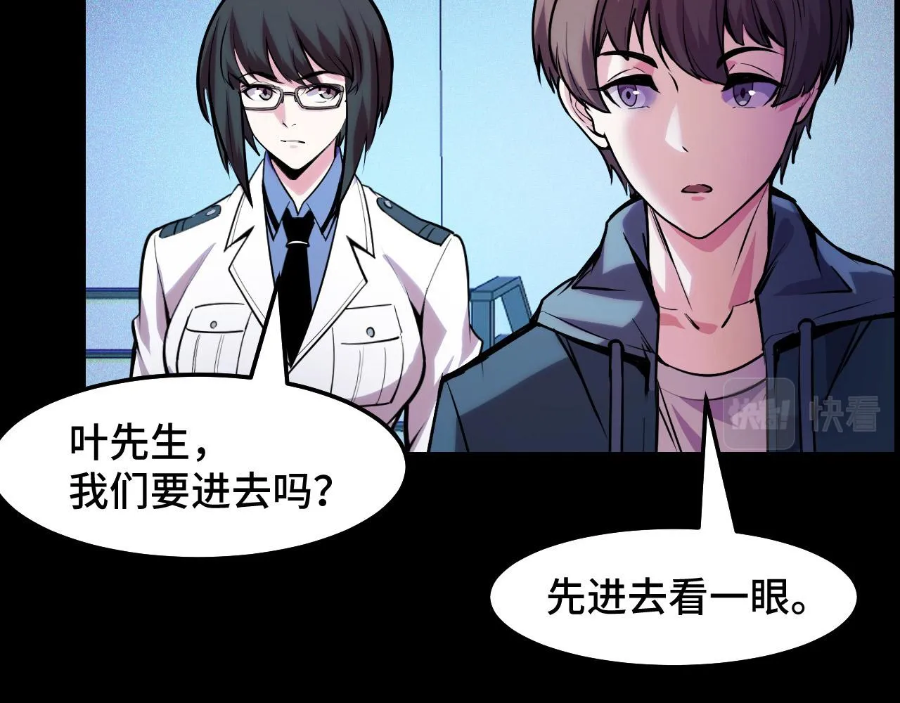 第38话 幻阵规律 第11页