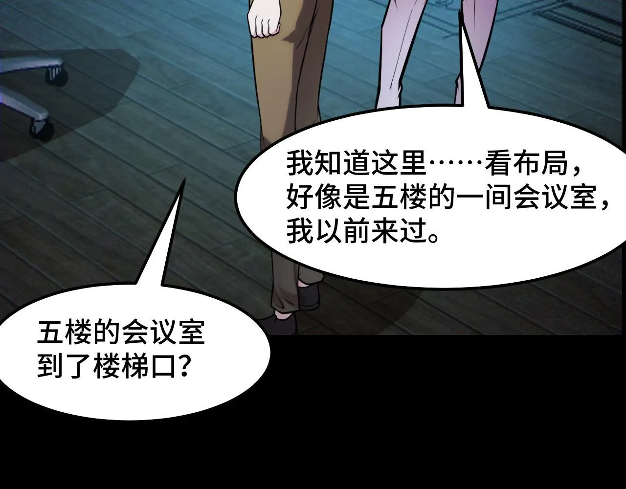 第38话 幻阵规律 第14页