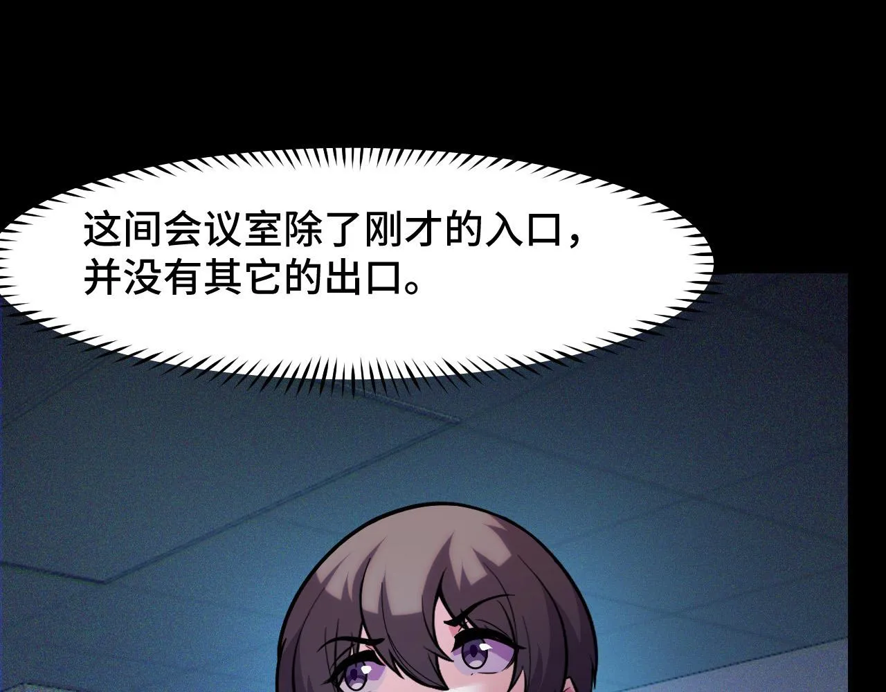 第38话 幻阵规律 第15页