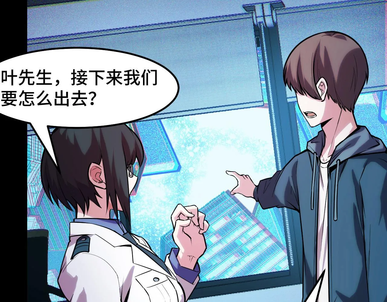 第38话 幻阵规律 第18页