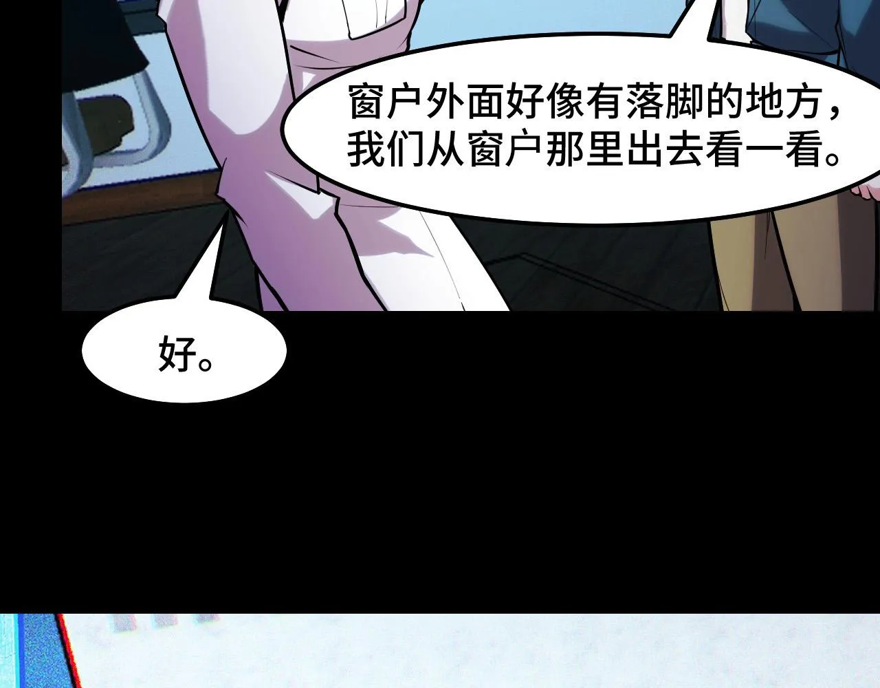 第38话 幻阵规律 第19页