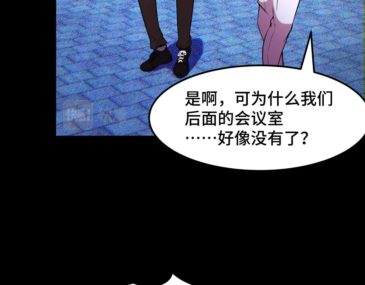第38话 幻阵规律 第25页
