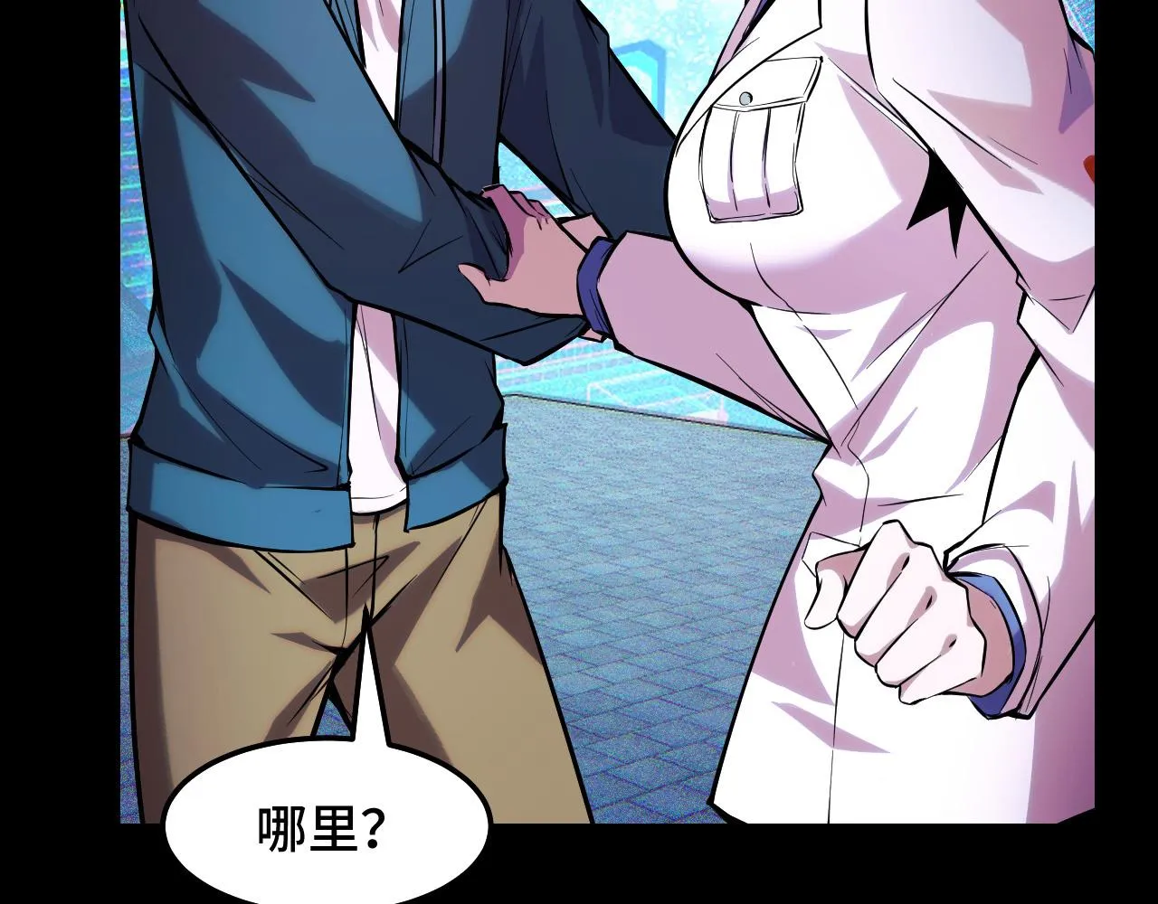 第38话 幻阵规律 第29页