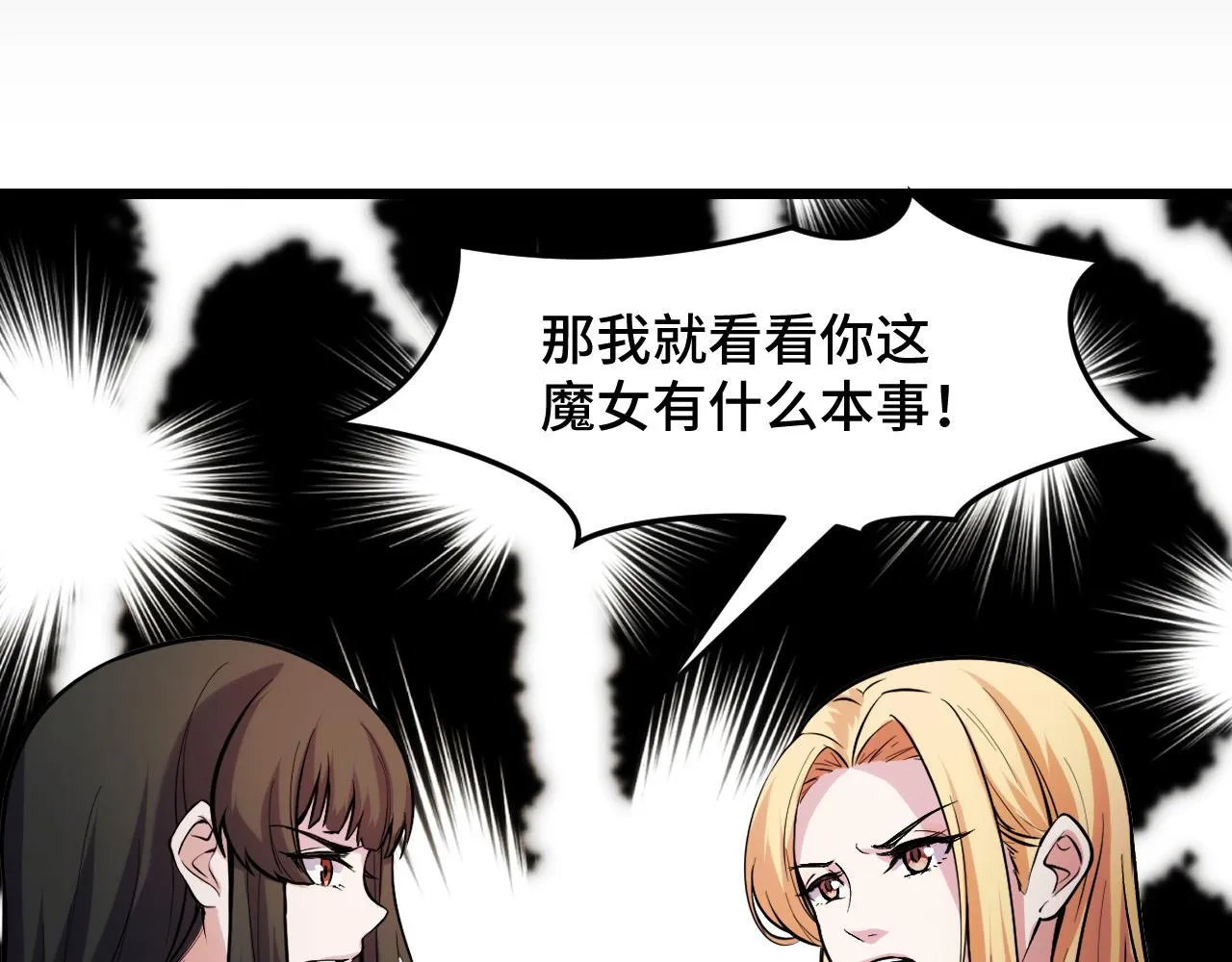 第38话 幻阵规律 第34页
