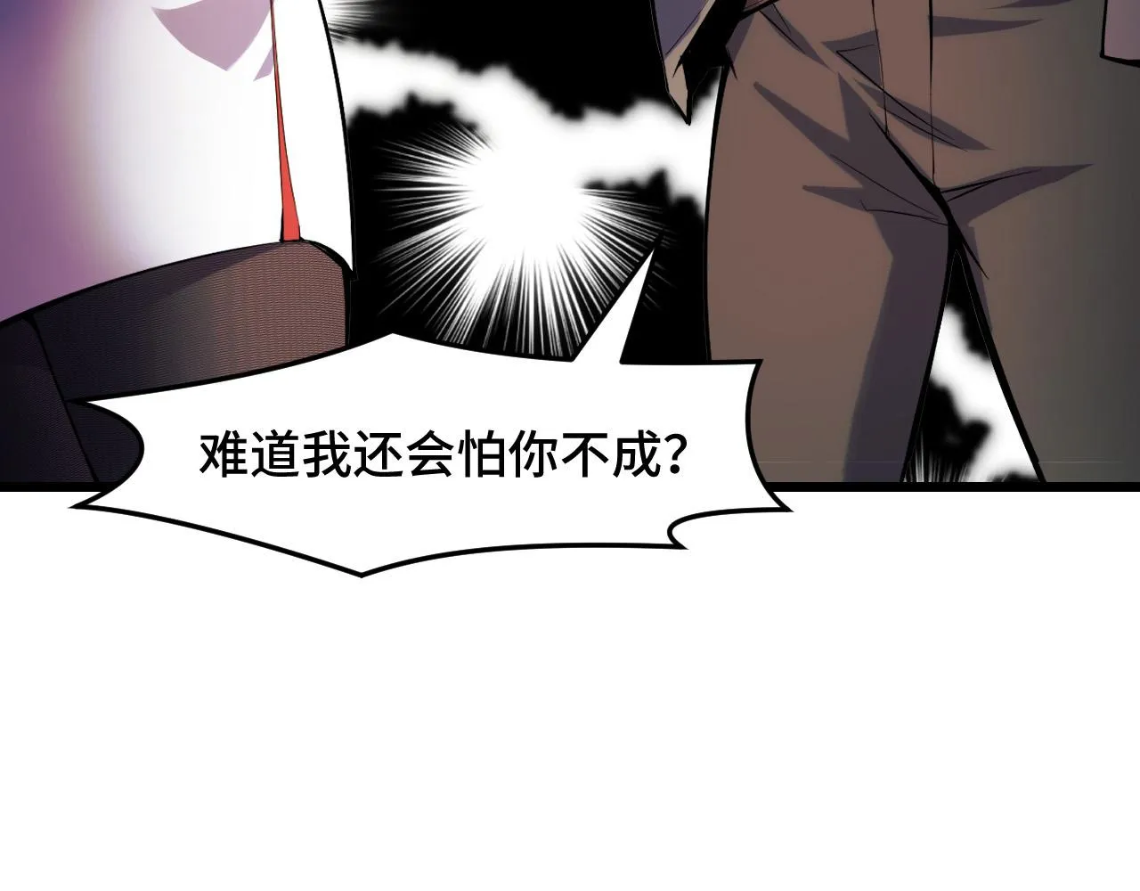 第38话 幻阵规律 第36页