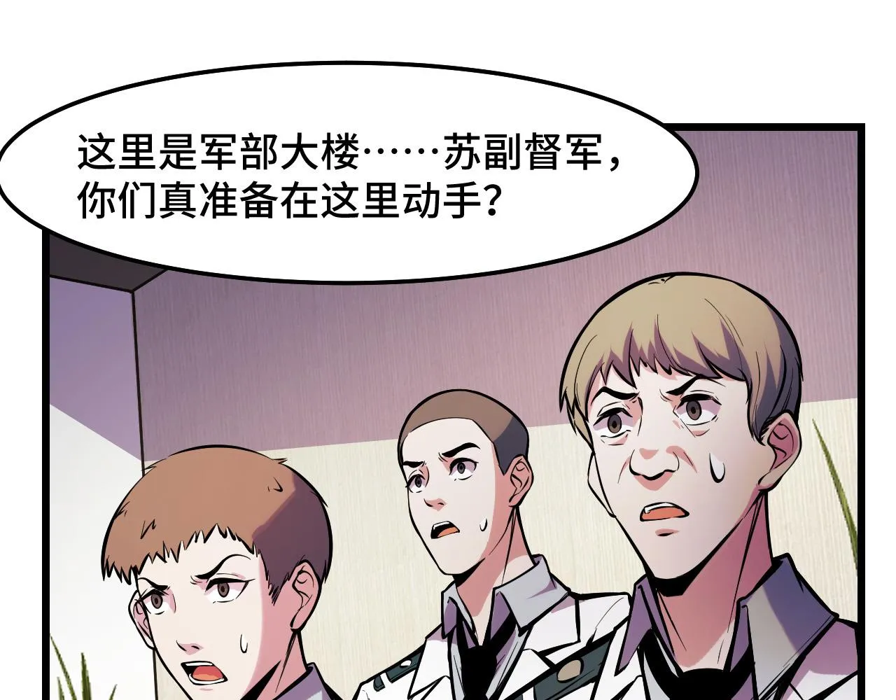 第38话 幻阵规律 第37页