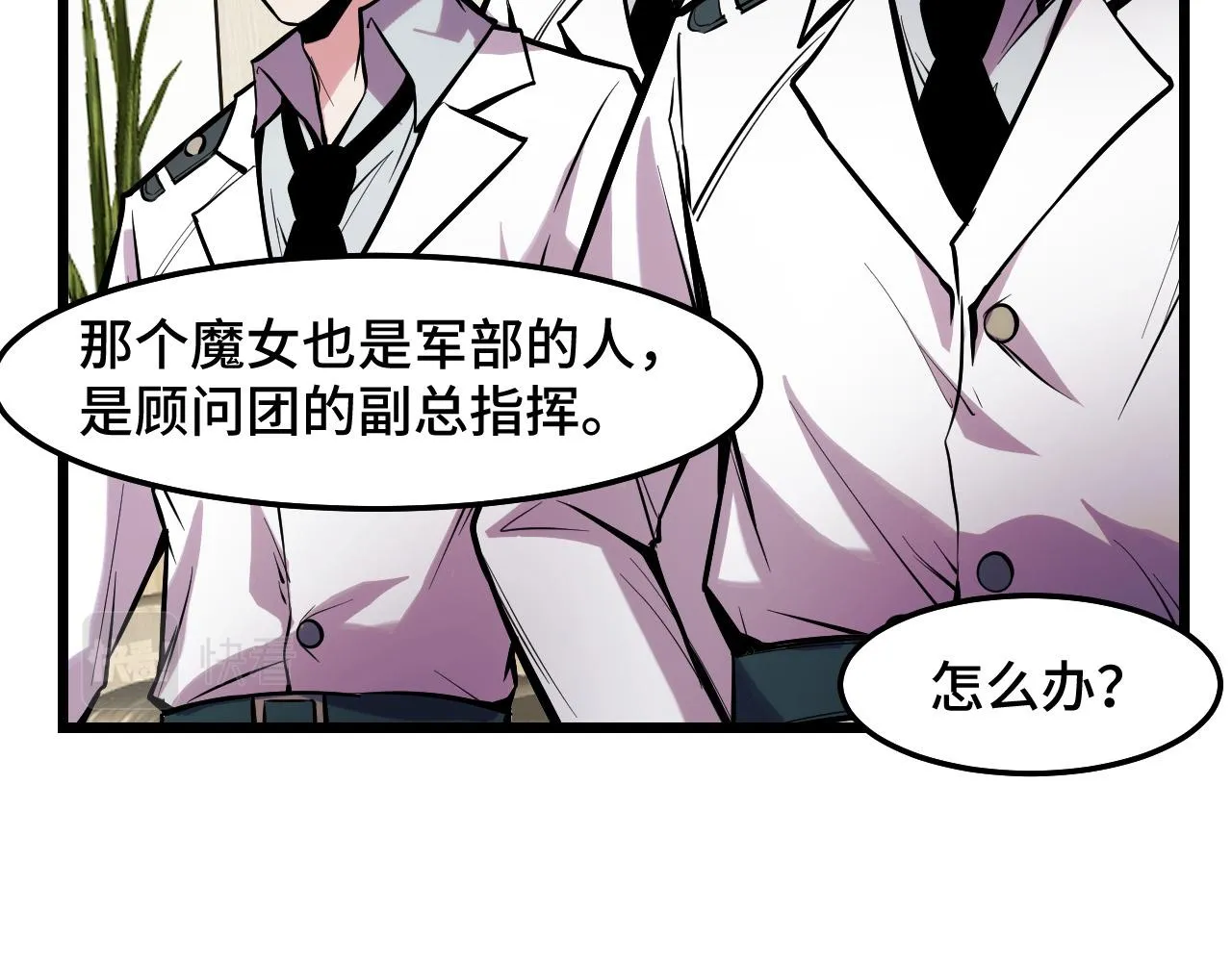 第38话 幻阵规律 第38页