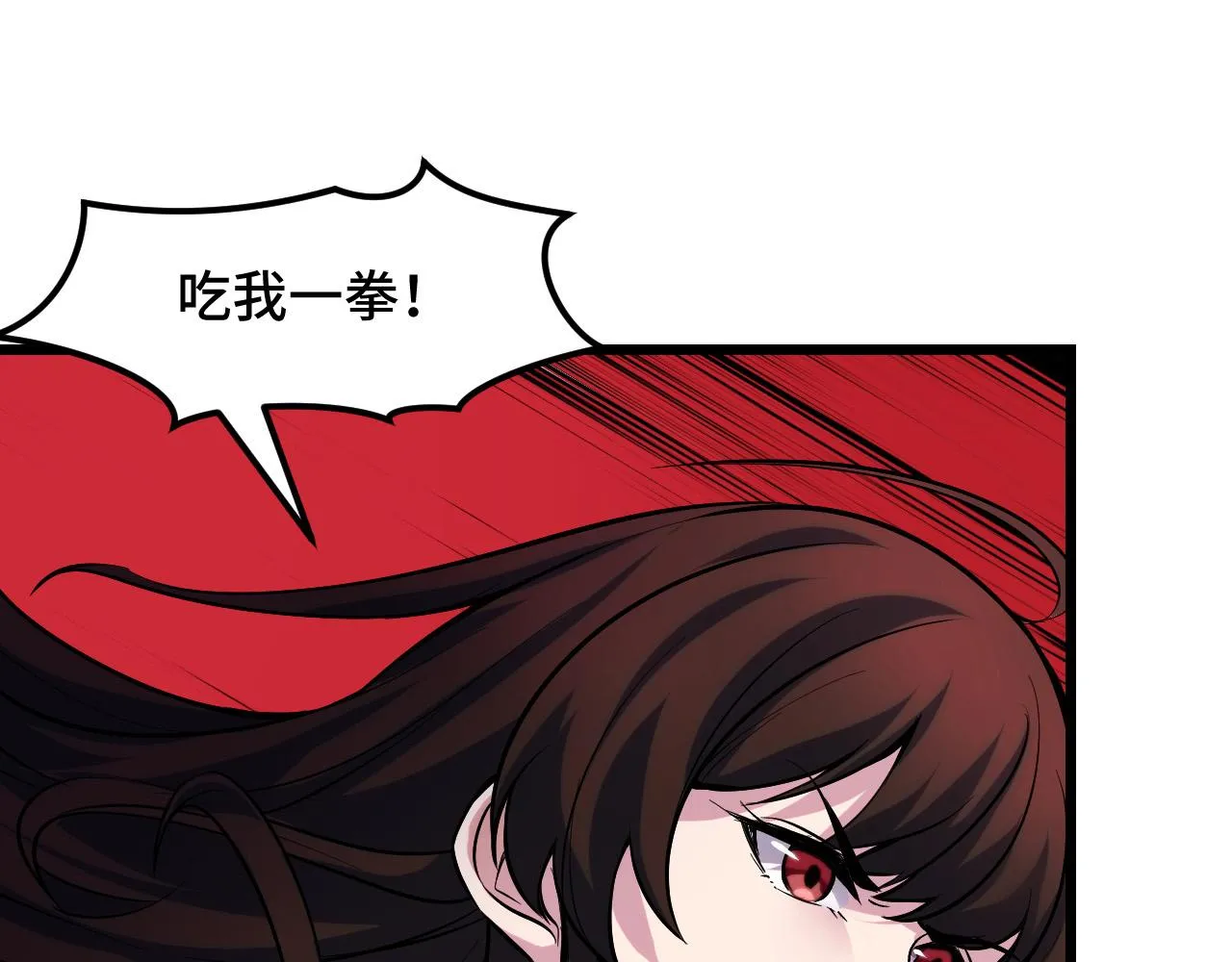 第38话 幻阵规律 第40页