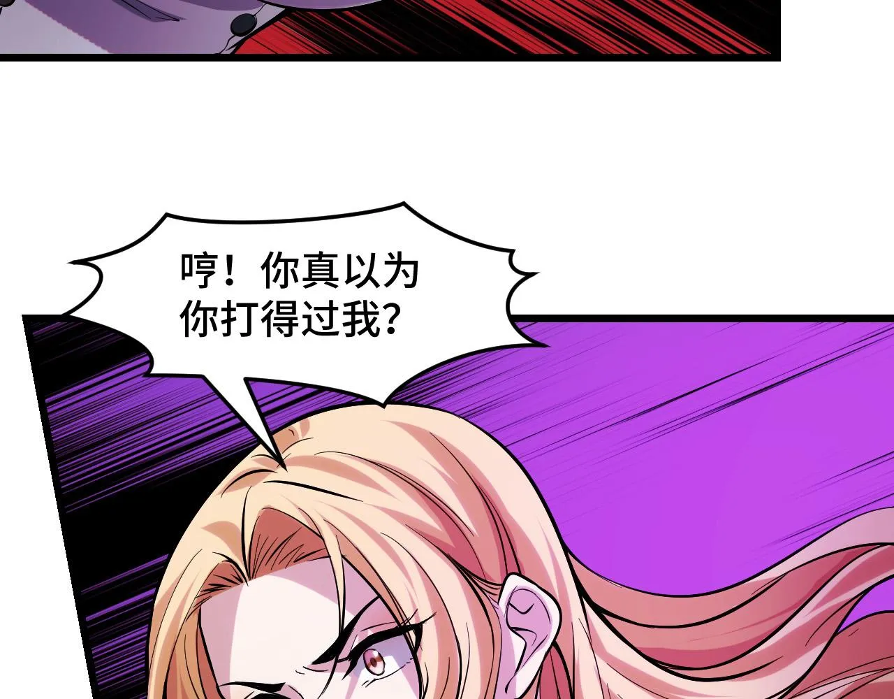 第38话 幻阵规律 第42页