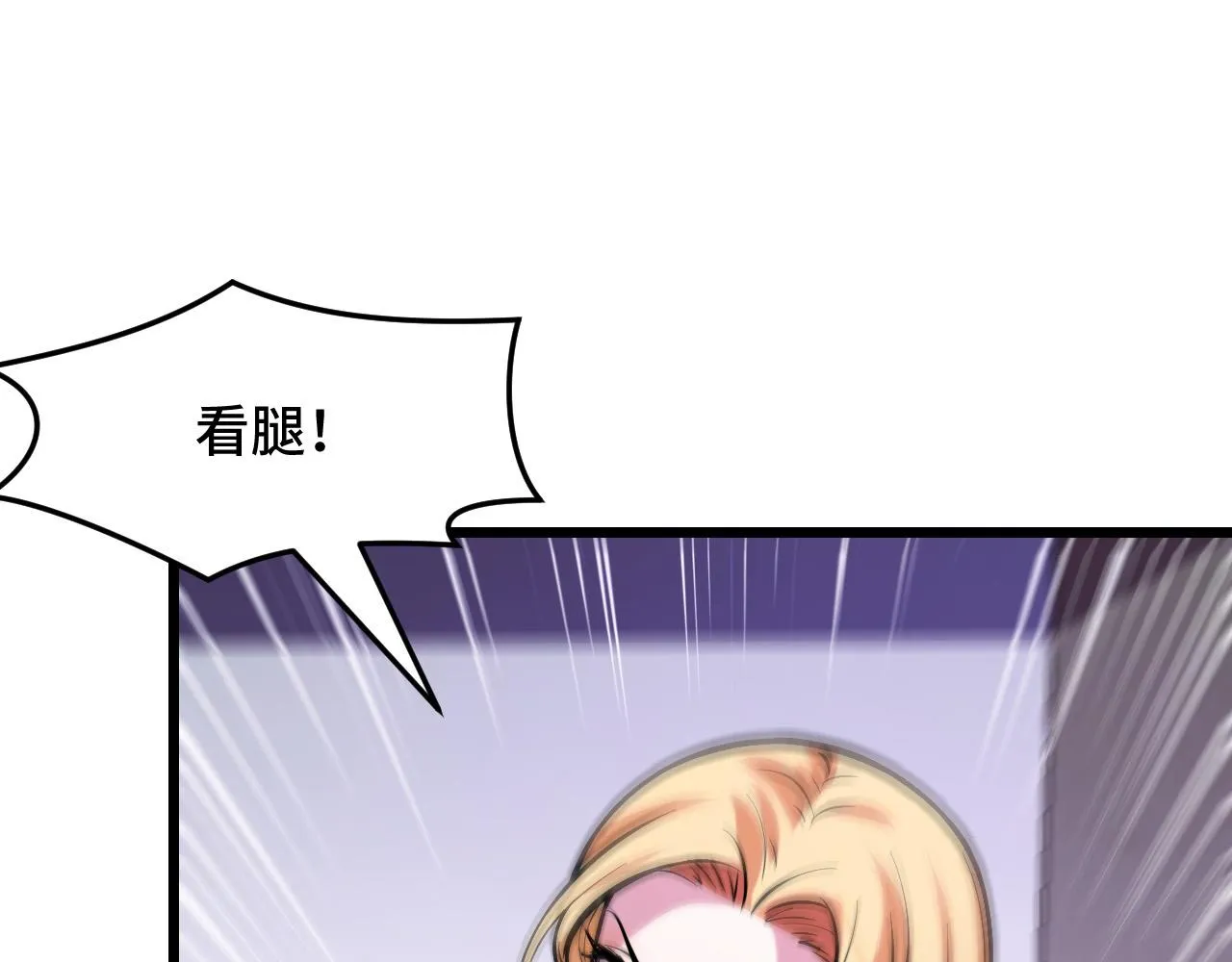 第38话 幻阵规律 第47页