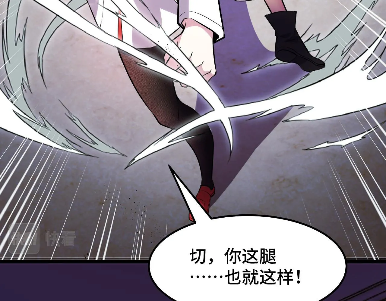 第38话 幻阵规律 第52页
