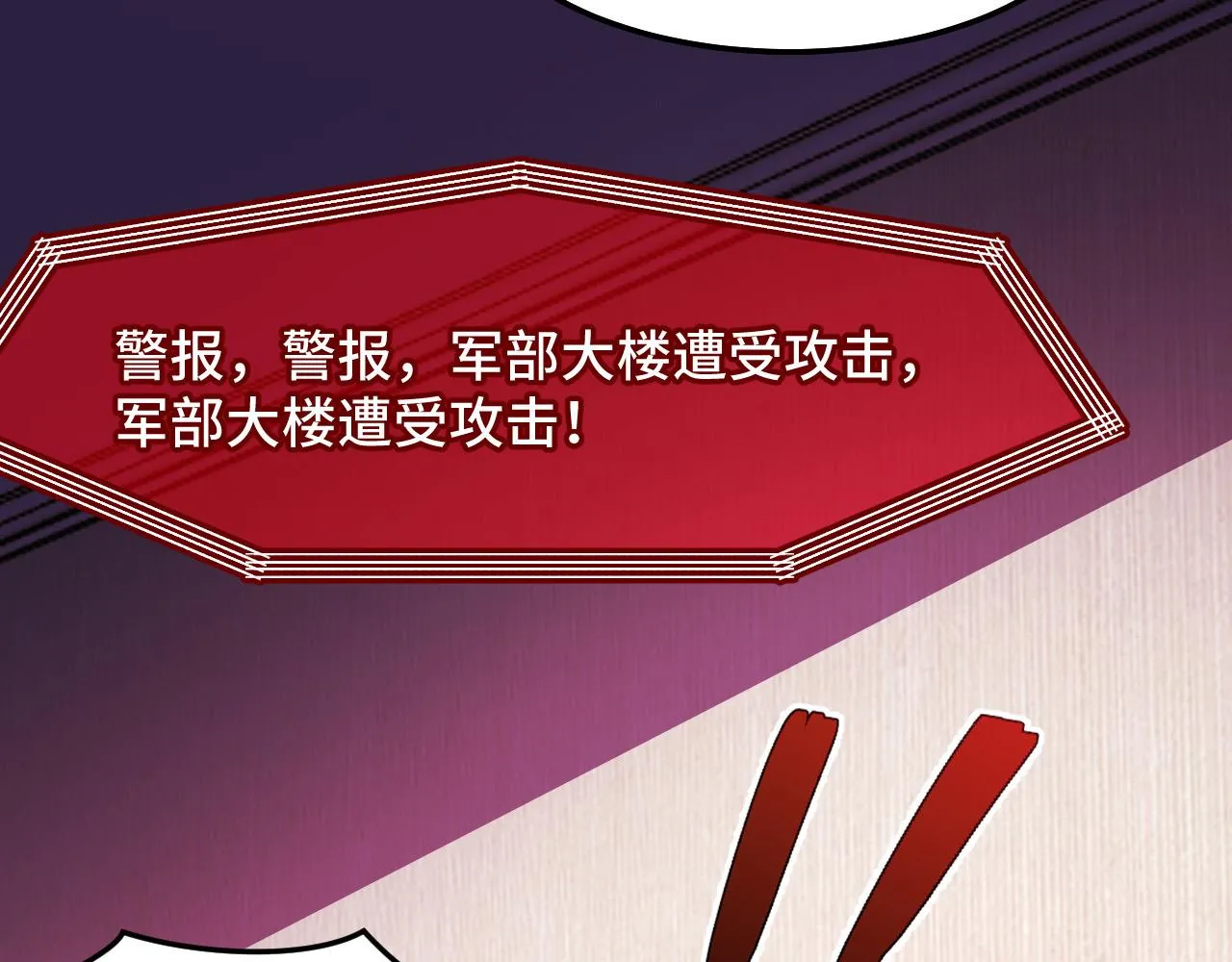第38话 幻阵规律 第53页