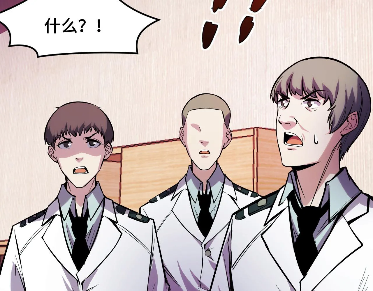 第38话 幻阵规律 第54页