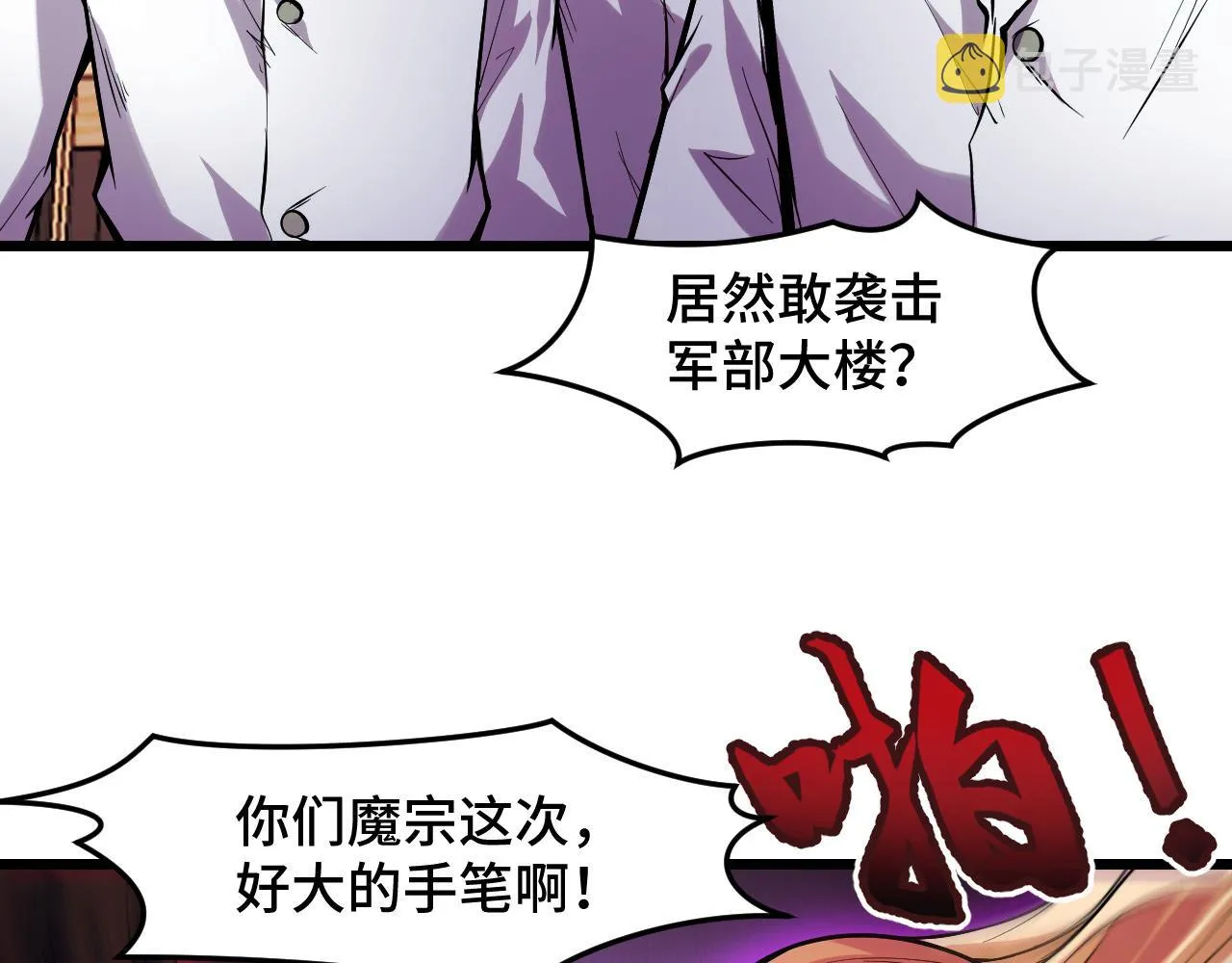 第38话 幻阵规律 第55页