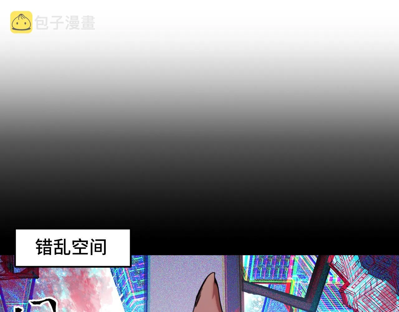 第38话 幻阵规律 第58页