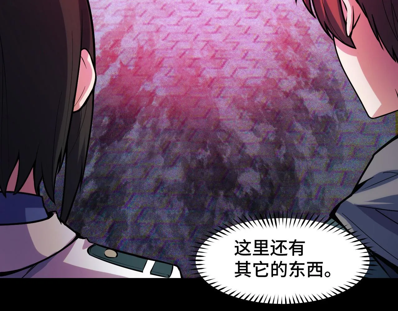 第38话 幻阵规律 第60页