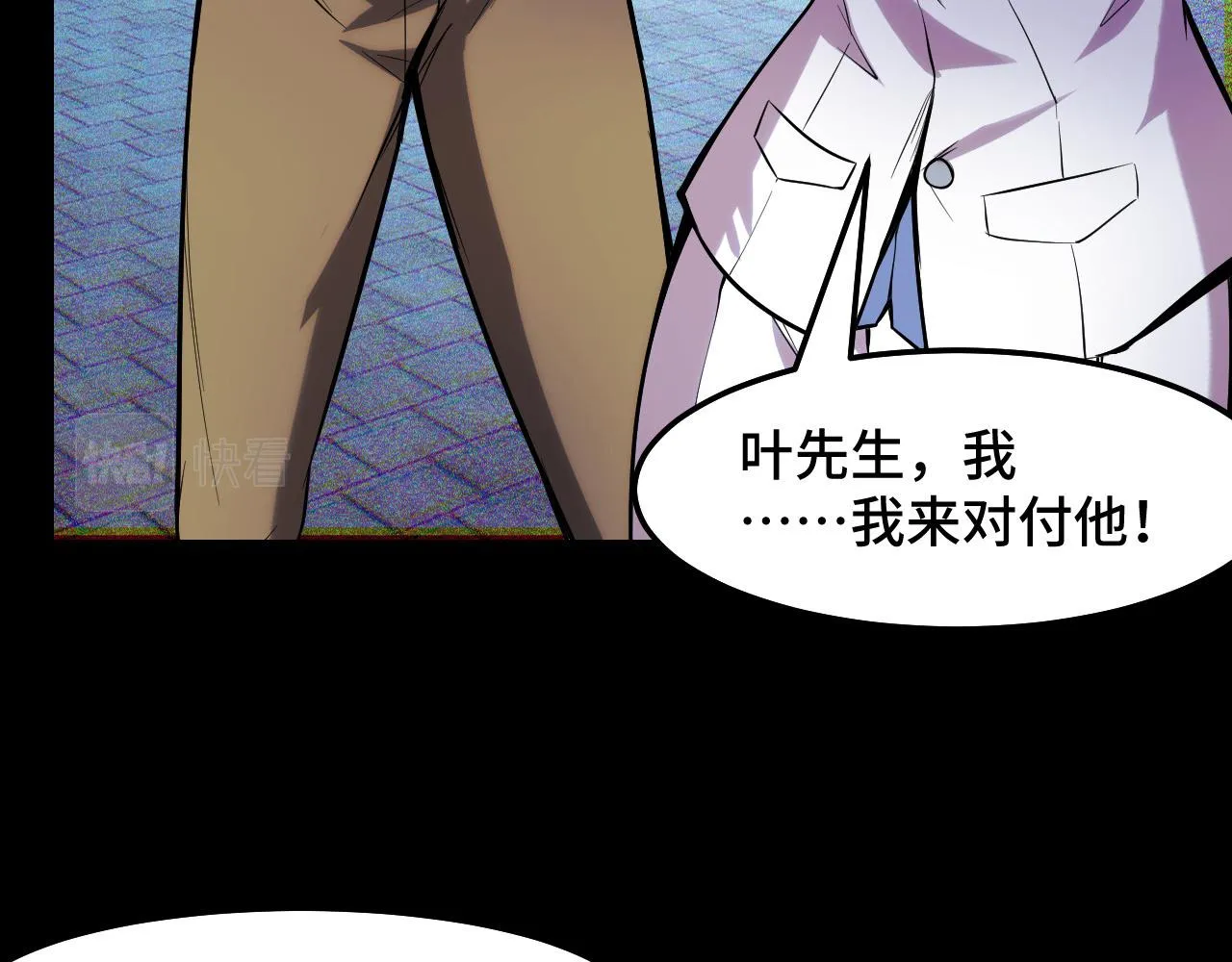 第38话 幻阵规律 第66页