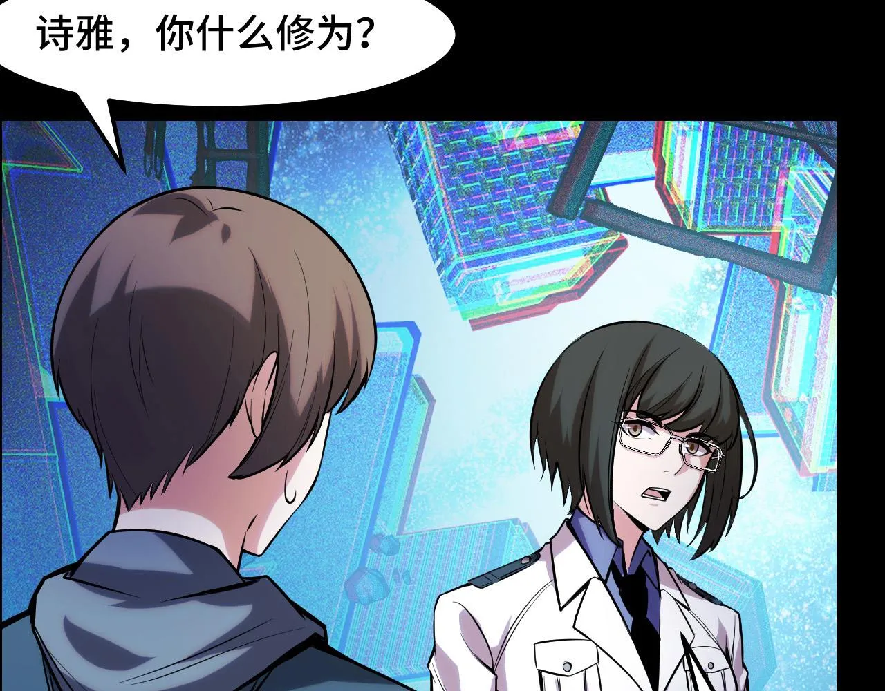 第38话 幻阵规律 第67页