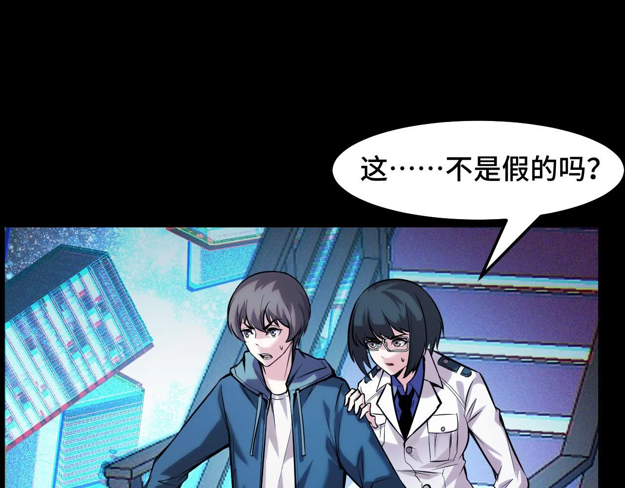 第38话 幻阵规律 第78页