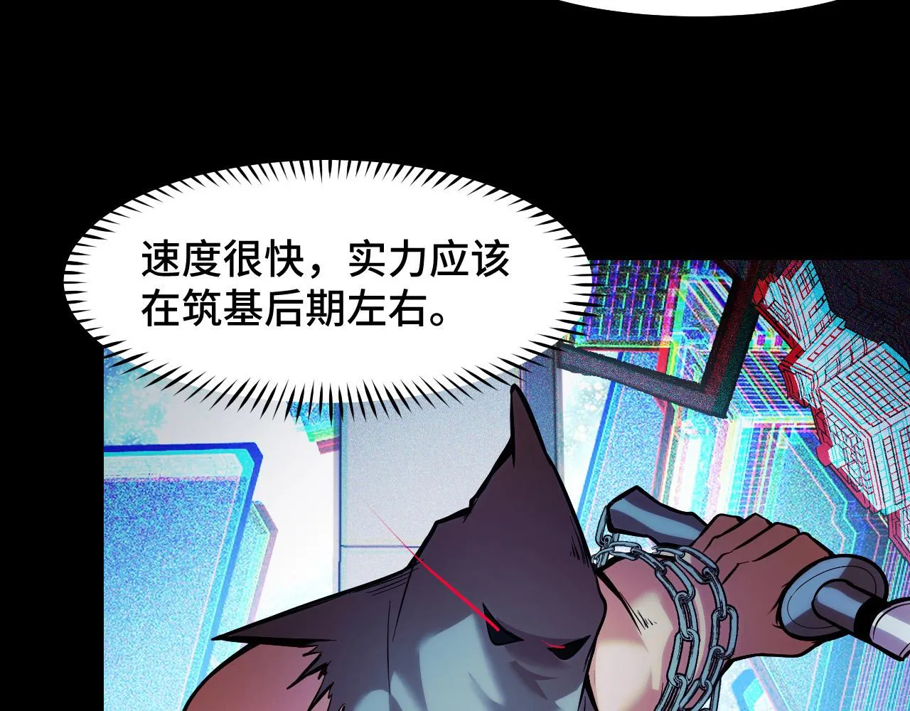 第38话 幻阵规律 第80页