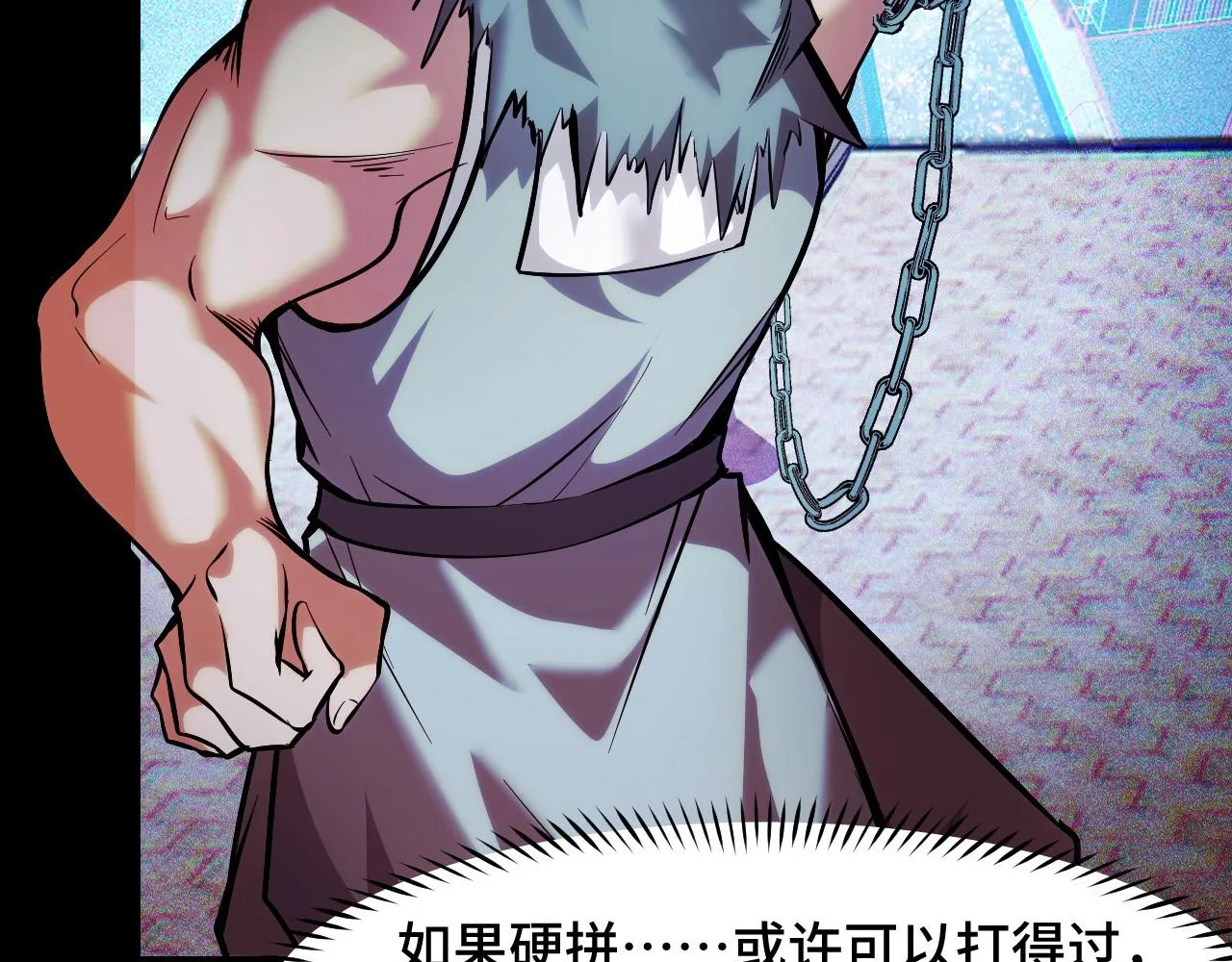 第38话 幻阵规律 第81页