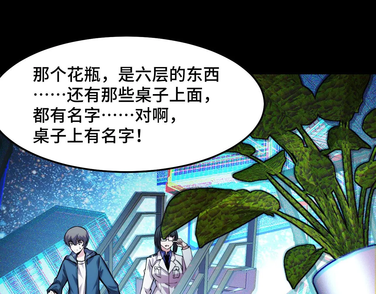 第38话 幻阵规律 第94页