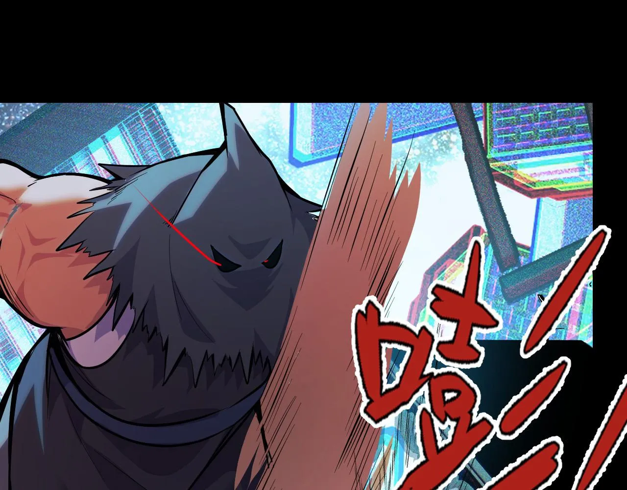 第38话 幻阵规律 第97页