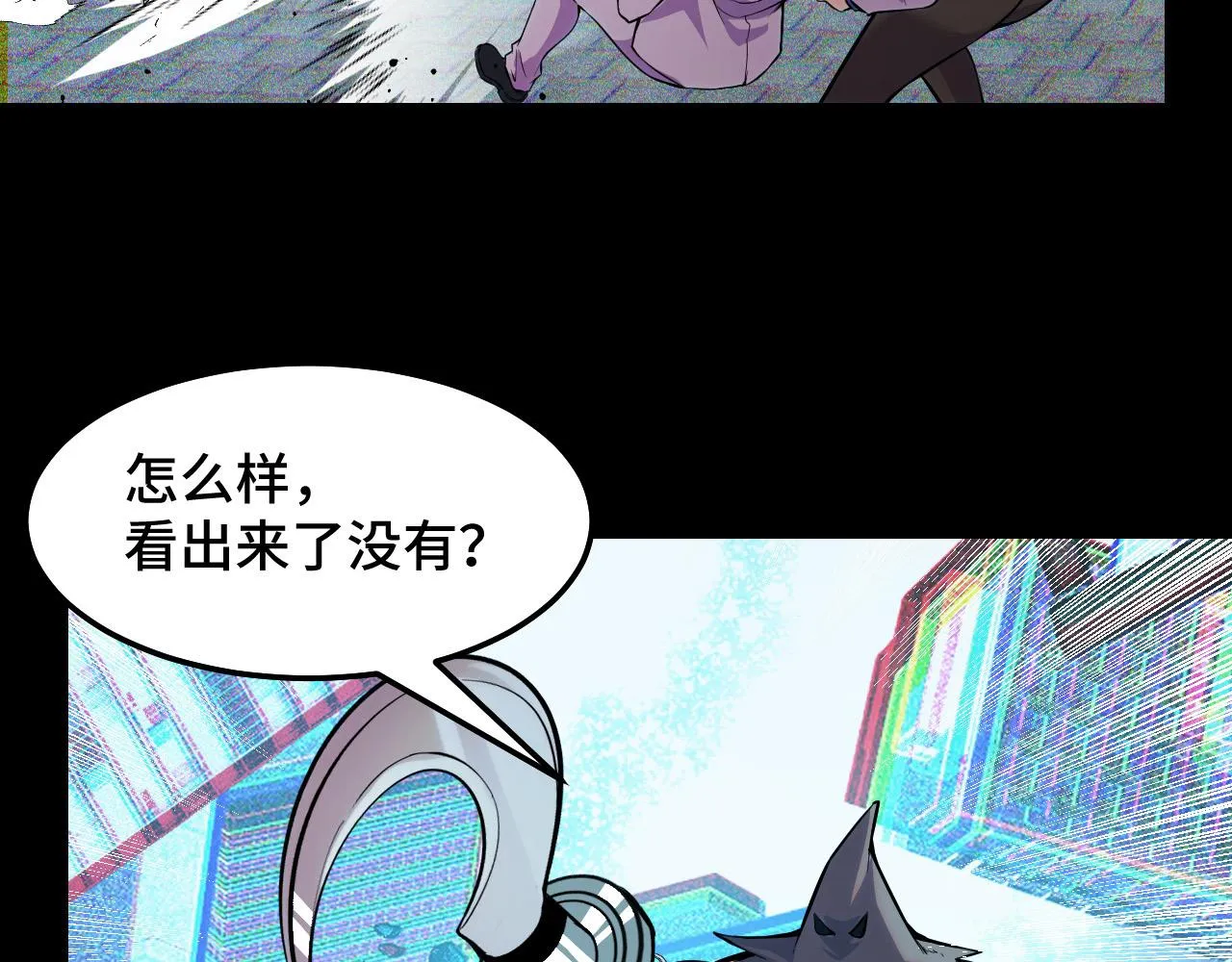 第38话 幻阵规律 第99页